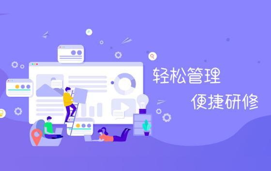 校本研修平台